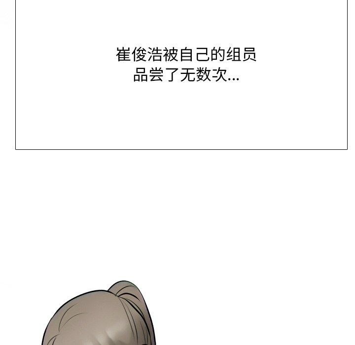 同事换换爱第215話