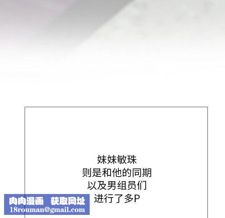 同事换换爱-第215話 - 图片 80