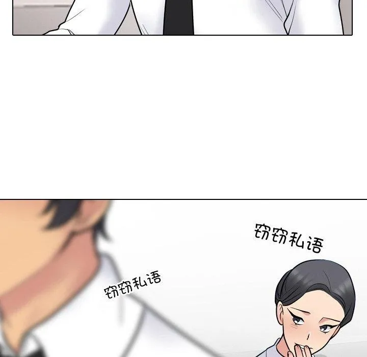 同事换换爱-第215話 - 图片 92