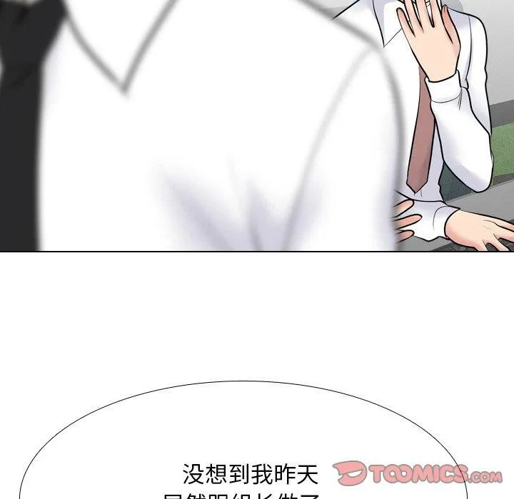 同事换换爱-第215話 - 图片 93