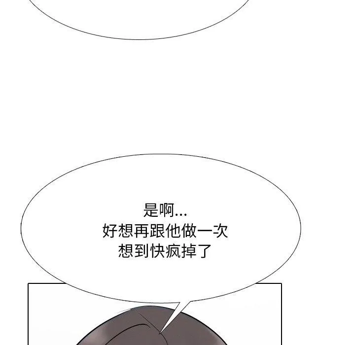 同事换换爱-第215話 - 图片 96