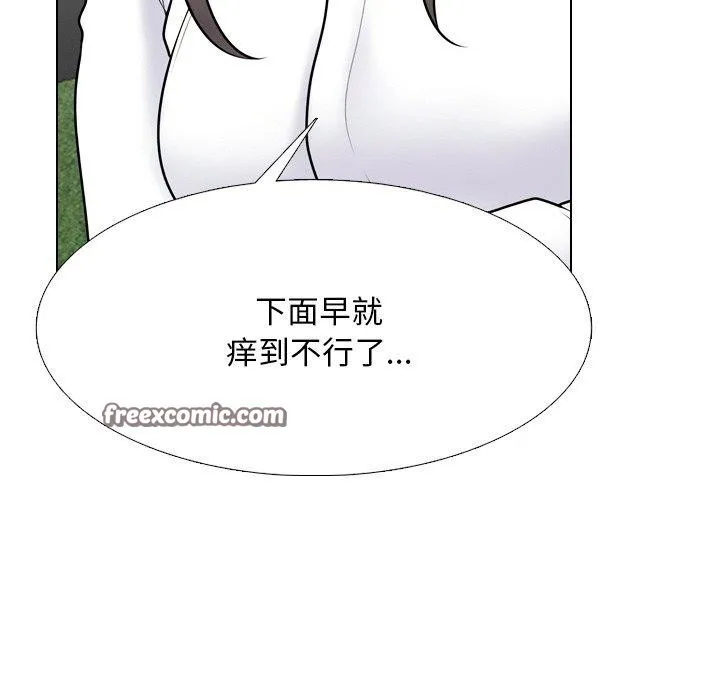 同事換換愛第215話