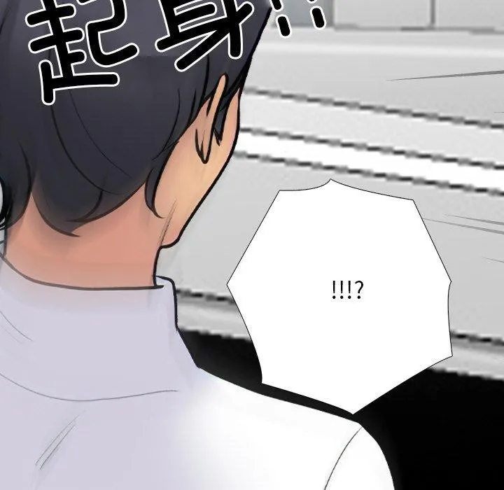 同事换换爱-第215話 - 图片 105