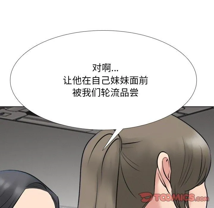 同事换换爱-第215話 - 图片 102