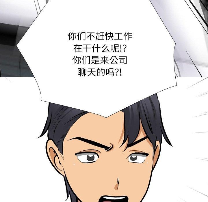 同事换换爱第215話