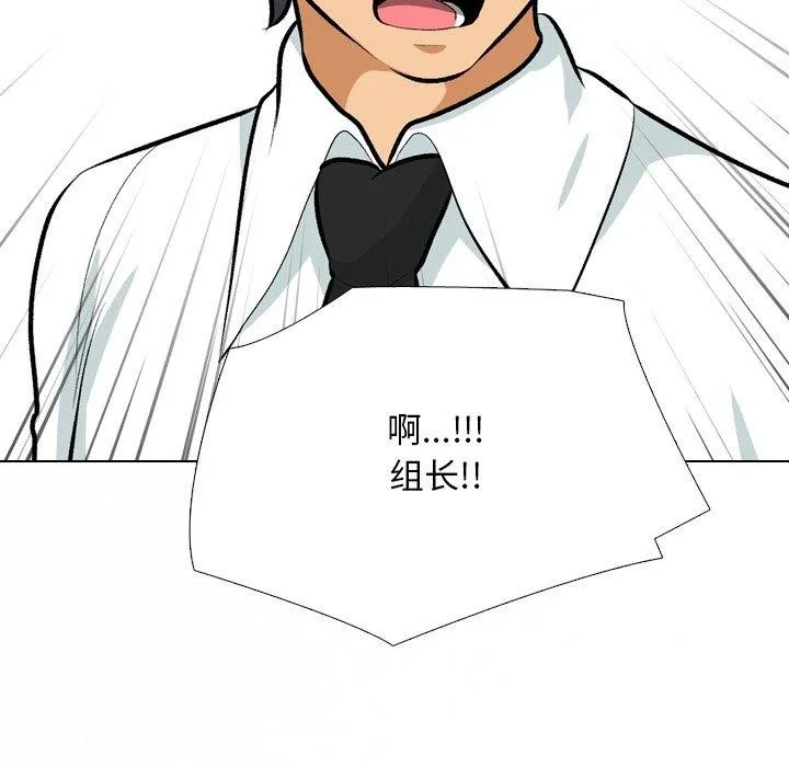同事换换爱-第215話 - 图片 108