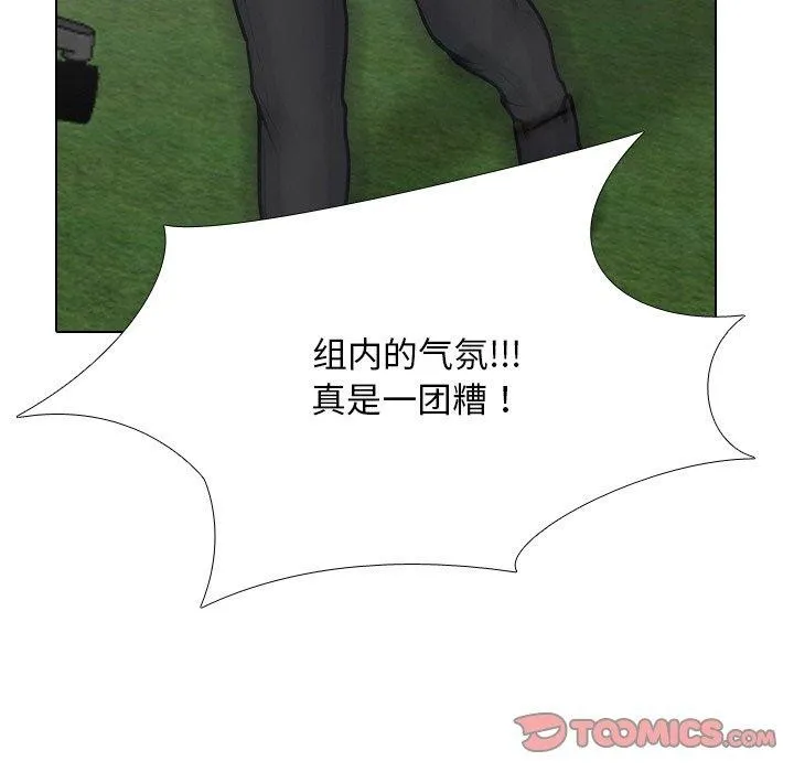 同事换换爱-第215話 - 图片 111