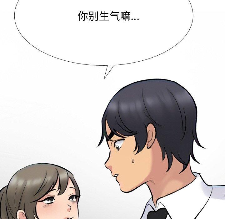 同事换换爱第215話