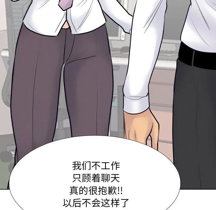 同事换换爱-第215話 - 图片 118