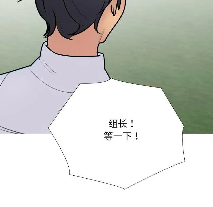 同事换换爱-第215話 - 图片 115