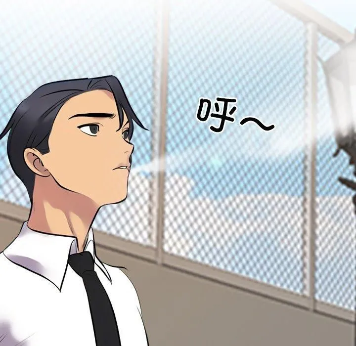 同事换换爱-第215話 - 图片 137