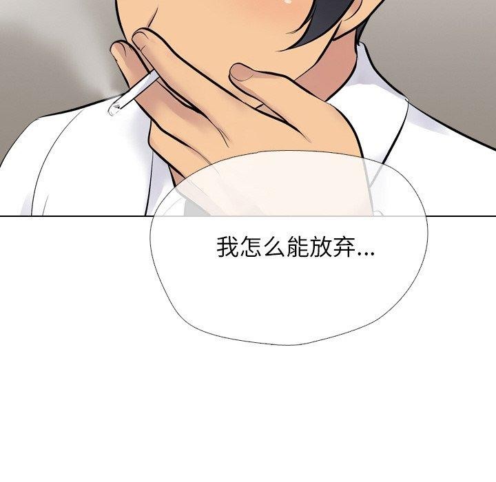 同事换换爱第215話