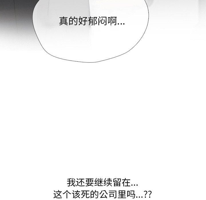 同事换换爱第215話