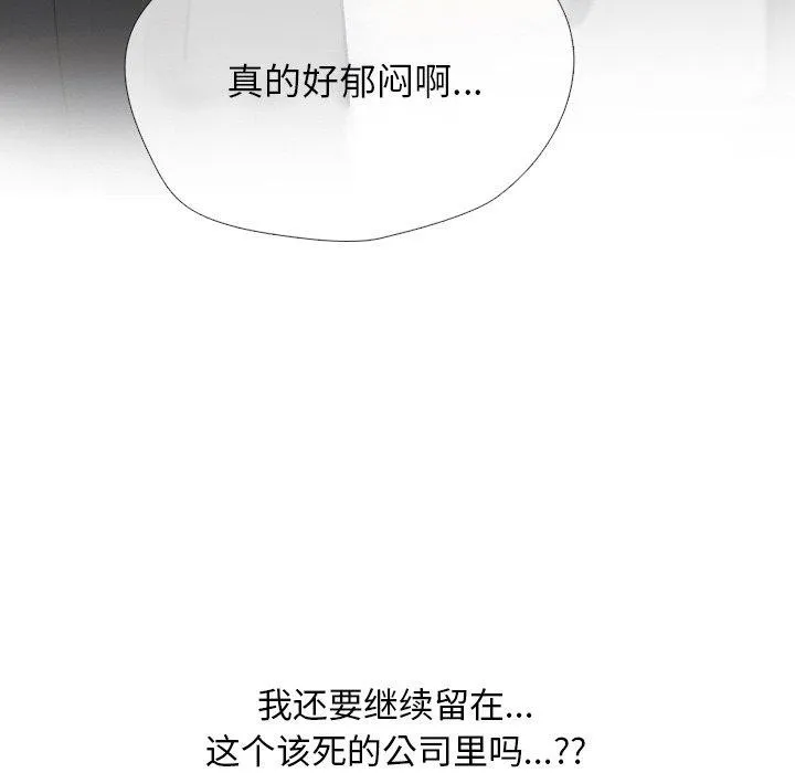 同事換換愛第215話