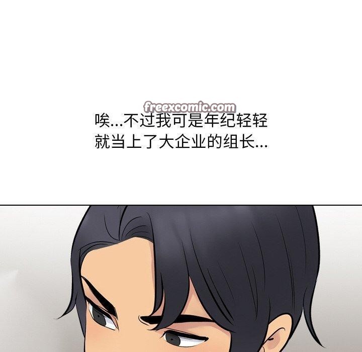 同事换换爱第215話