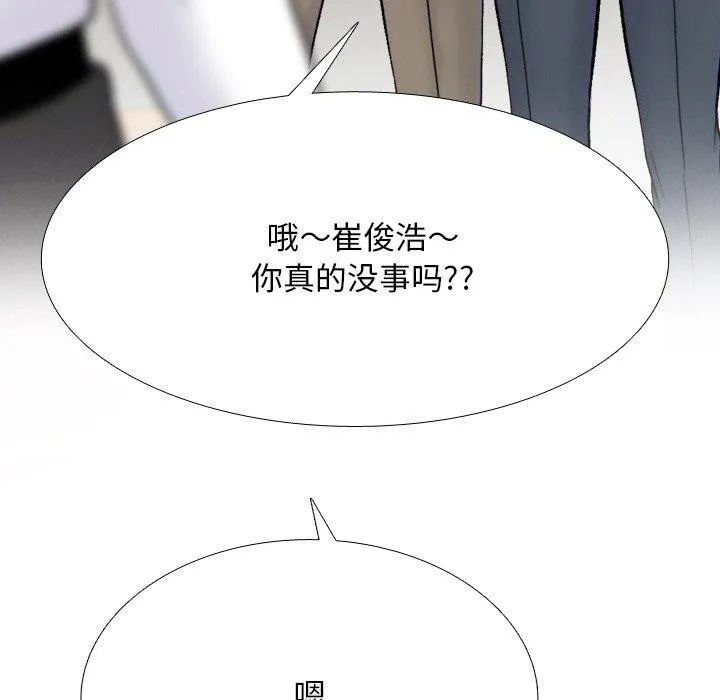 同事換換愛第215話
