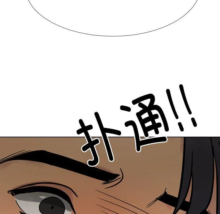 同事换换爱-第215話 - 图片 149