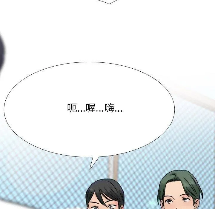 同事换换爱-第215話 - 图片 144