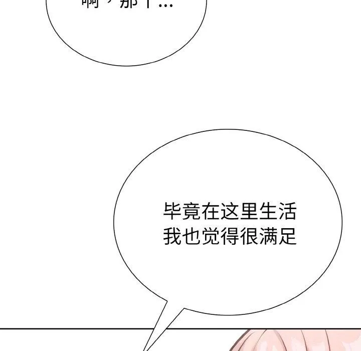 走不出的房间：第二季第38話