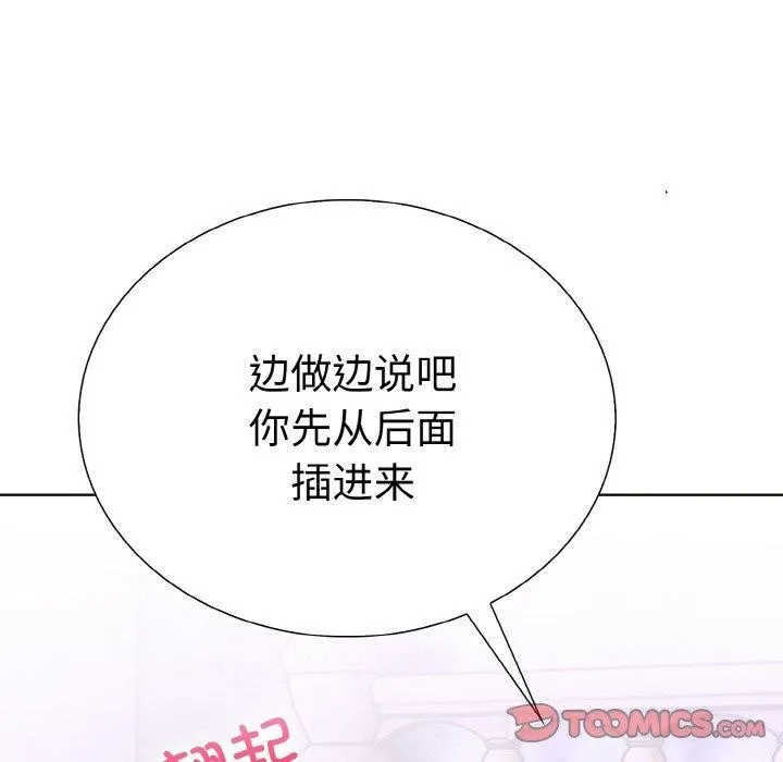 走不出的房间：第二季-第38話 - 图片 12