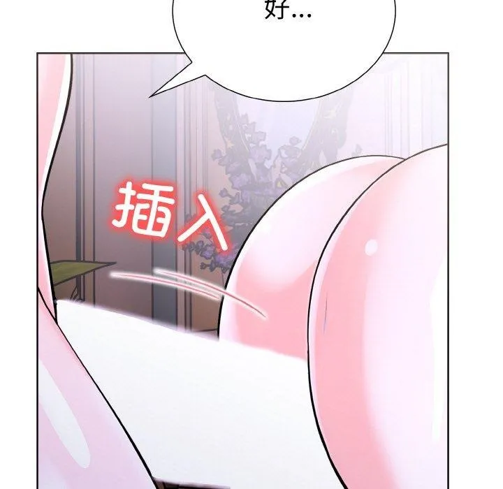 走不出的房间：第二季-第38話 - 图片 15