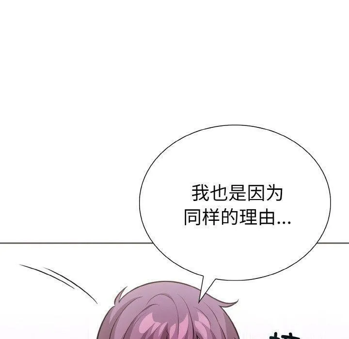 走不出的房间：第二季-第38話 - 图片 20