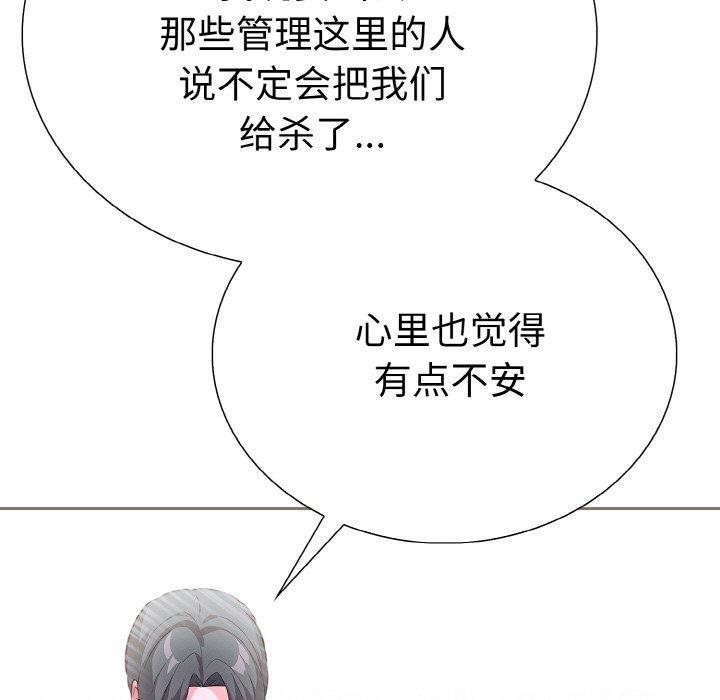 走不出的房间：第二季第38話