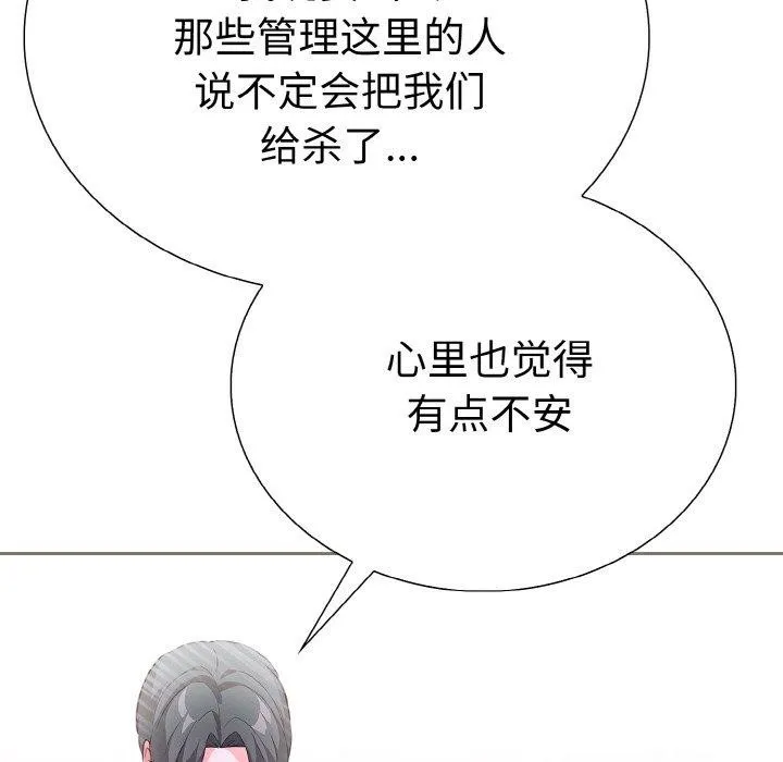 走不出的房间：第二季-第38話 - 图片 17