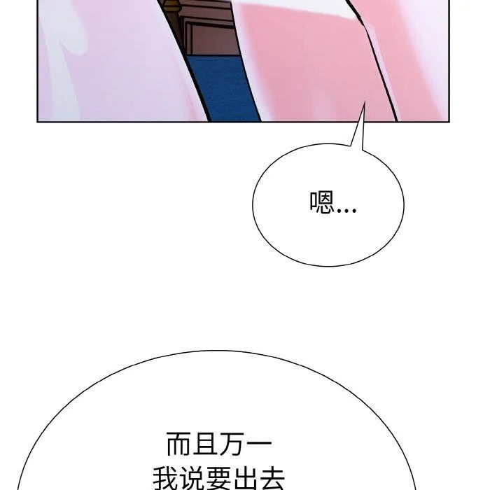 走不出的房间：第二季-第38話 - 图片 16