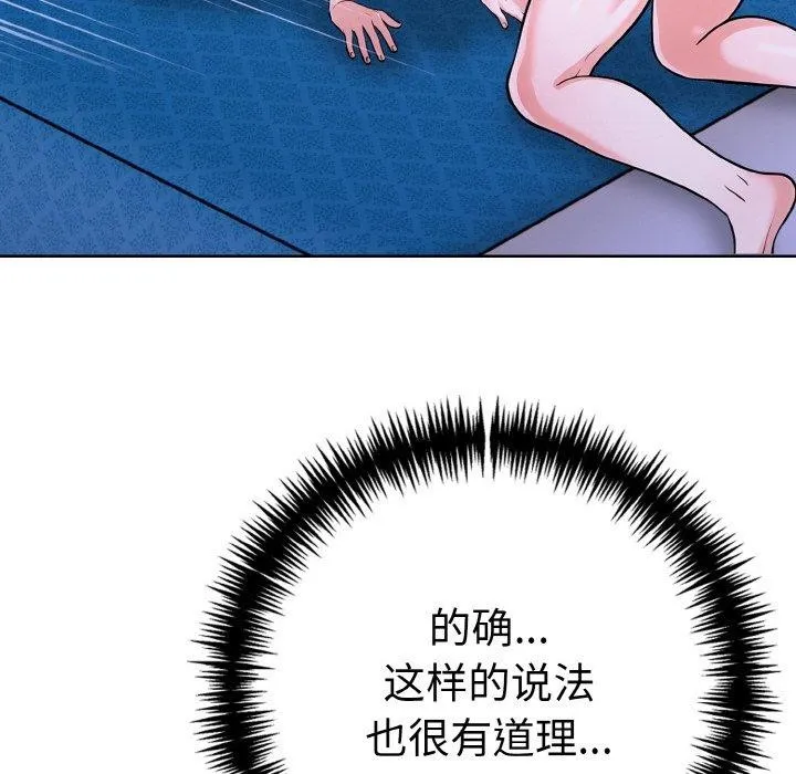 走不出的房间：第二季-第38話 - 图片 24