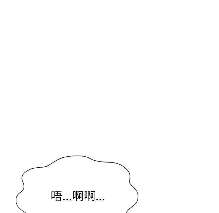 走不出的房间：第二季-第38話 - 图片 33