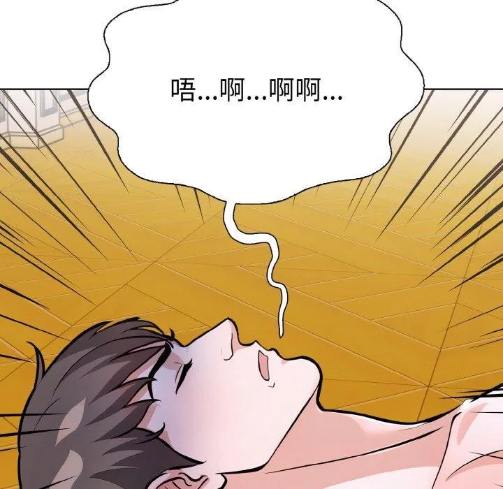走不出的房间：第二季-第38話 - 图片 41