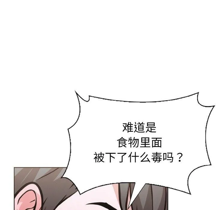 走不出的房间：第二季-第38話 - 图片 46