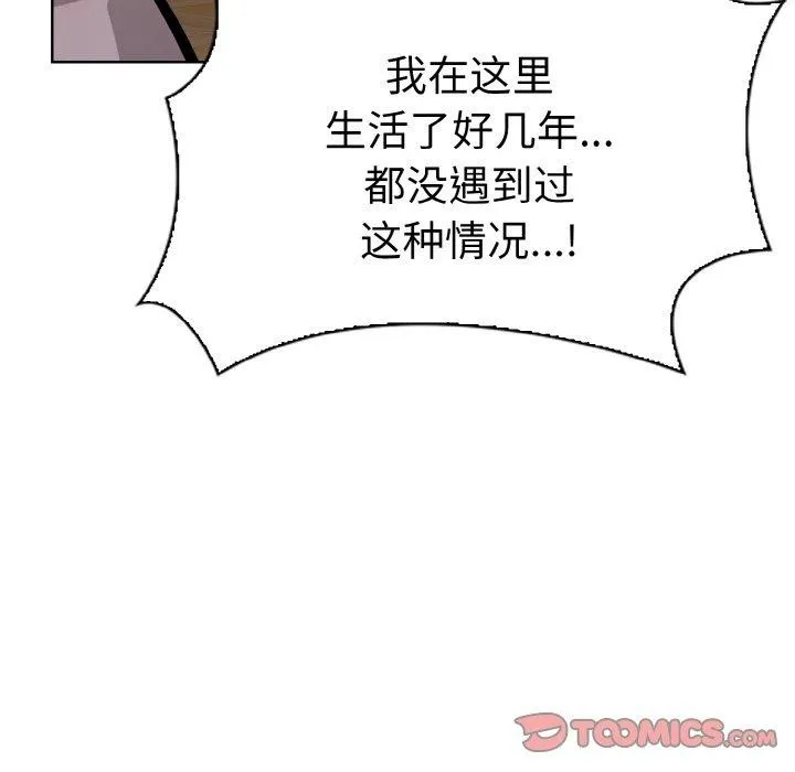 走不出的房间：第二季-第38話 - 图片 48