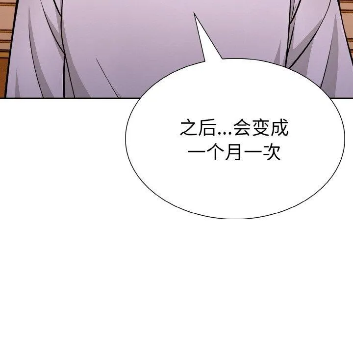 走不出的房间：第二季-第38話 - 图片 64