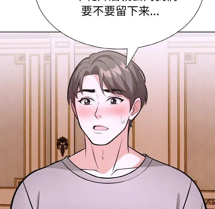 走不出的房间：第二季-第38話 - 图片 63