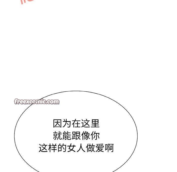 走不出的房间：第二季第38話