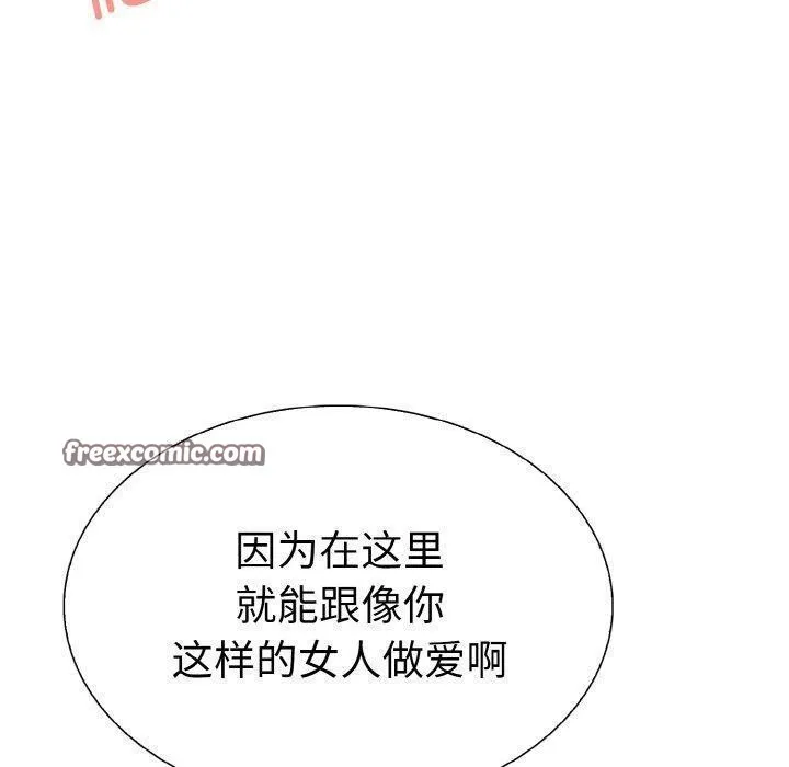 走不出的房间：第二季-第38話 - 图片 70