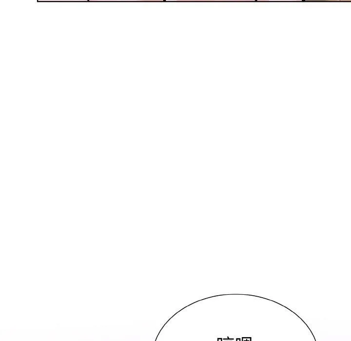 走不出的房间：第二季-第38話 - 图片 86