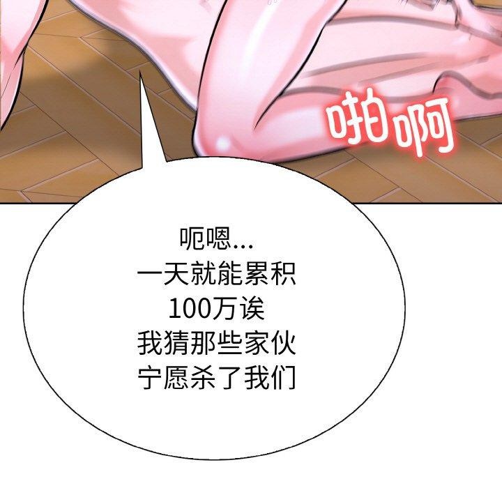 走不出的房间：第二季第38話