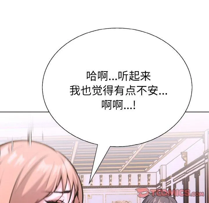 走不出的房间：第二季-第38話 - 图片 111