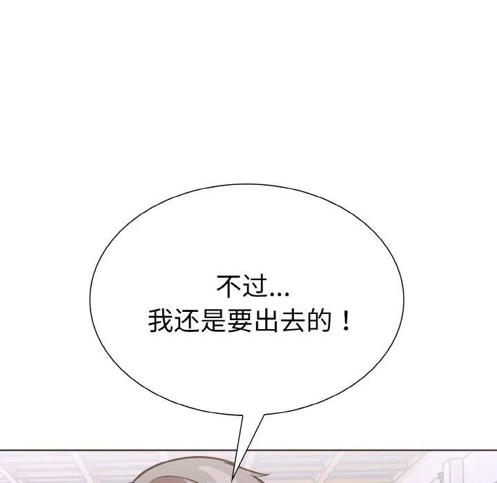 走不出的房间：第二季-第38話 - 图片 118