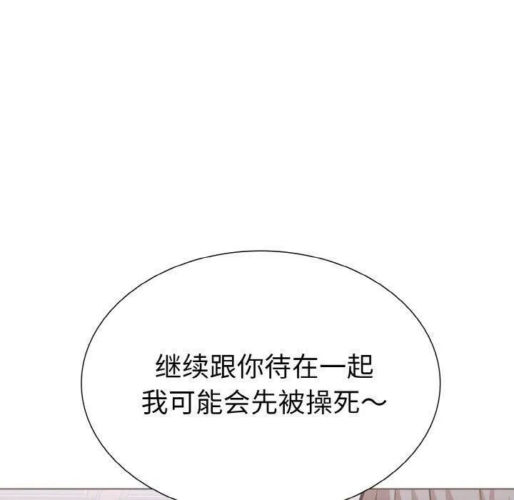 走不出的房间：第二季-第38話 - 图片 120