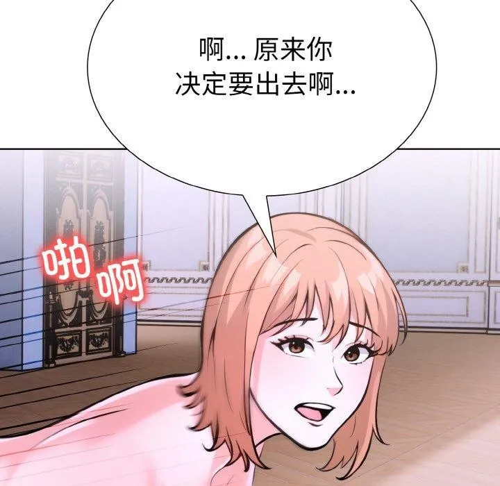 走不出的房间：第二季第38話