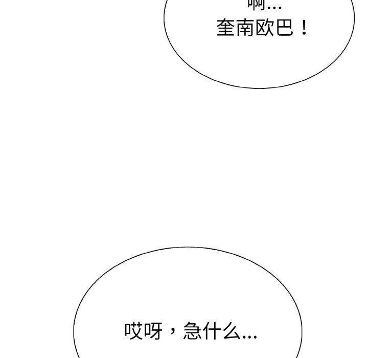 走不出的房间：第二季-第38話 - 图片 150