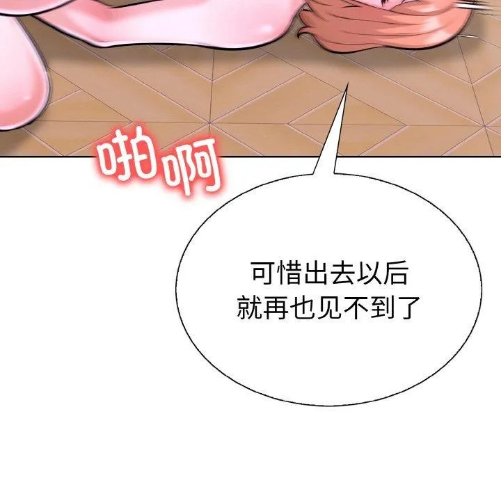 走不出的房间：第二季-第38話 - 图片 157
