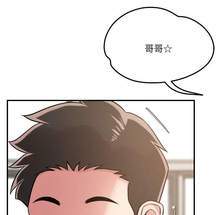 恋人未满-第47話 - 图片 5