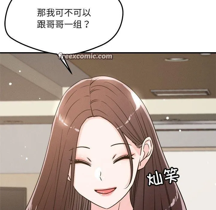 恋人未满-第47話 - 图片 15