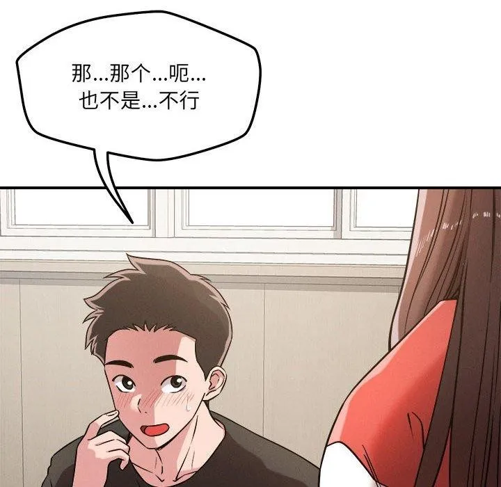 恋人未满-第47話 - 图片 18