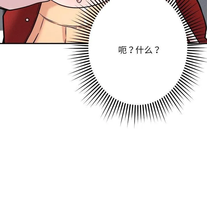 恋人未满-第47話 - 图片 17